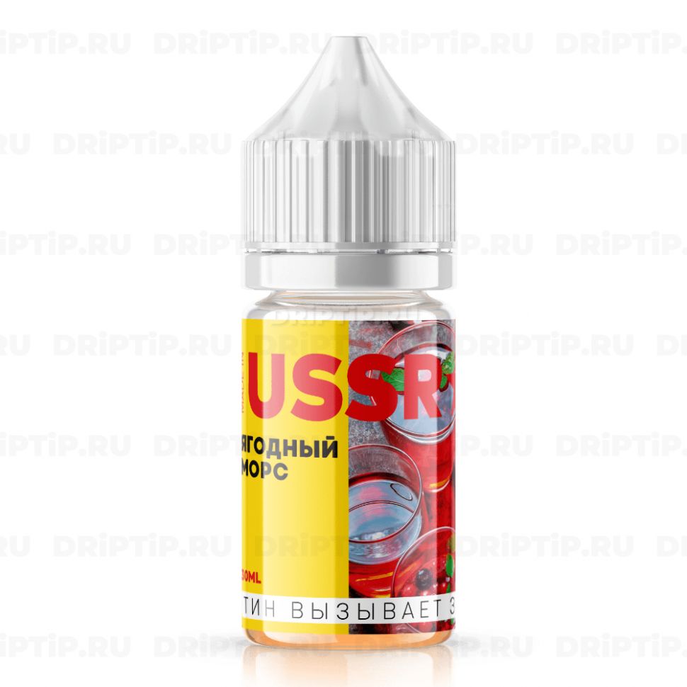 Ягодный морс - Made in USSR Salt