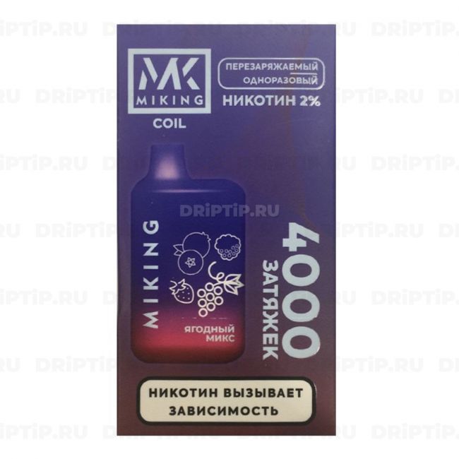 Miking 4000 - Ягодный Микс Miking 4000 - Ягодный Микс