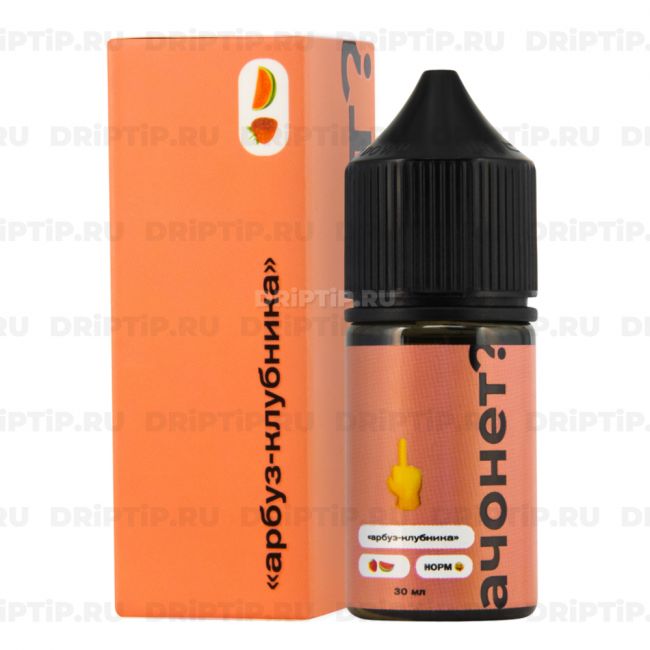 АЧОНЕТ? Salt - Арбуз Клубника АЧОНЕТ? Salt - Арбуз Клубника