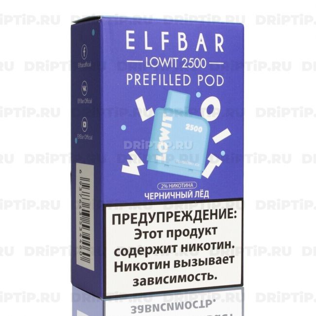 Картридж Elf Bar Lowit - Черничный Лед Картридж Elf Bar Lowit - Черничный Лед