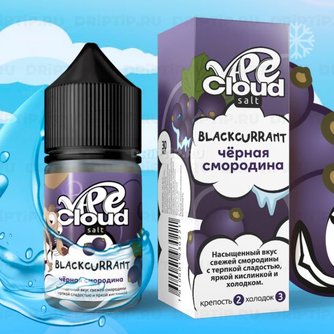 Vape Cloud Salt - Черная Смородина Со Льдом Vape Cloud Salt - Черная Смородина Со Льдом