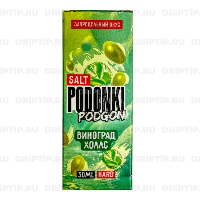 Жидкость Podonki Podgon Salt - Виноград Холлс Жидкость Podonki Podgon Salt - Виноград Холлс