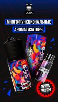 Laika Neon Souls - Банан - вишня (конструктор)