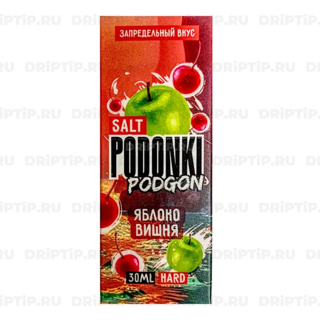 Жидкость Podonki Podgon Salt - Яблоко Вишня Жидкость Podonki Podgon Salt - Яблоко Вишня