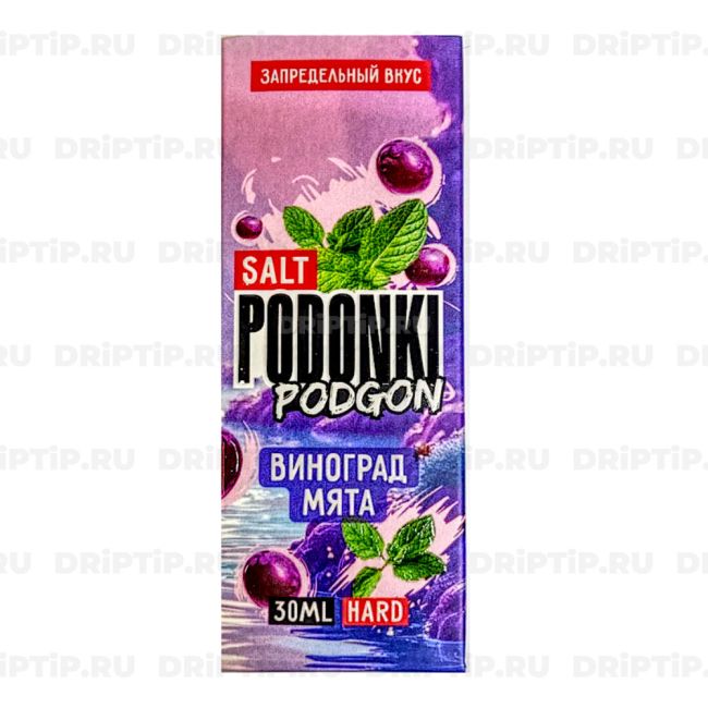 Жидкость Podonki Podgon Salt - Виноград Мята Жидкость Podonki Podgon Salt - Виноград Мята