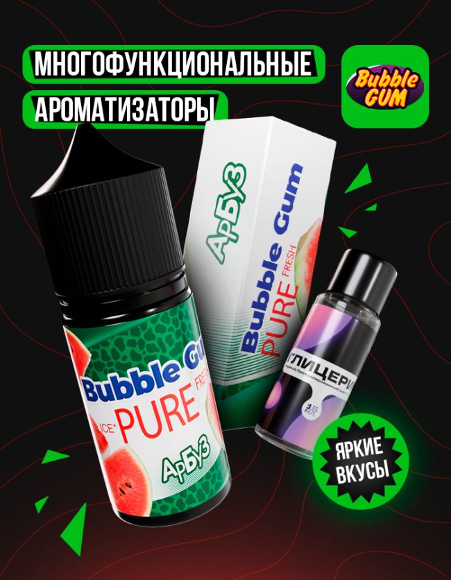 Жидкость Bubble Gum - Арбуз (конструктор) Жидкость Bubble Gum - Арбуз (конструктор)