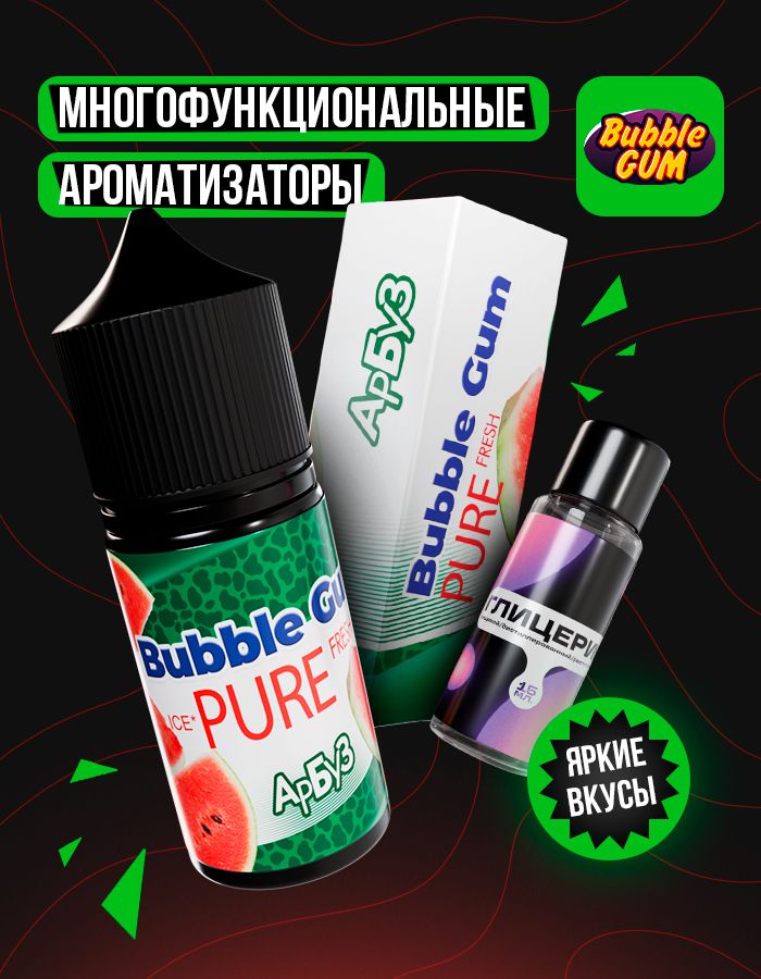 Жидкость Bubble Gum - Арбуз (конструктор) 