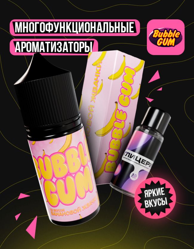 Жидкость Bubble Gum - Банан (конструктор) Жидкость Bubble Gum - Банан (конструктор)