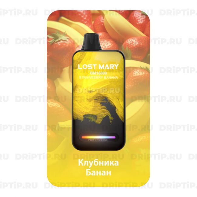 Lost Mary BM16000 - Клубника банан Lost Mary BM16000 - Клубника банан