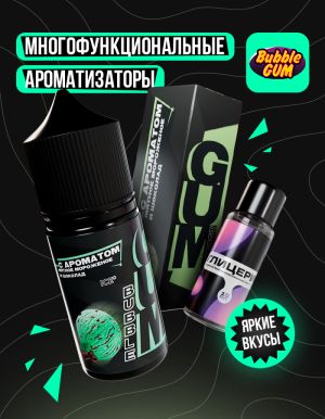 Bubble Gum - Мятное Мороженое и Шоколад (конструктор) Bubble Gum - Мятное Мороженое и Шоколад (конструктор)