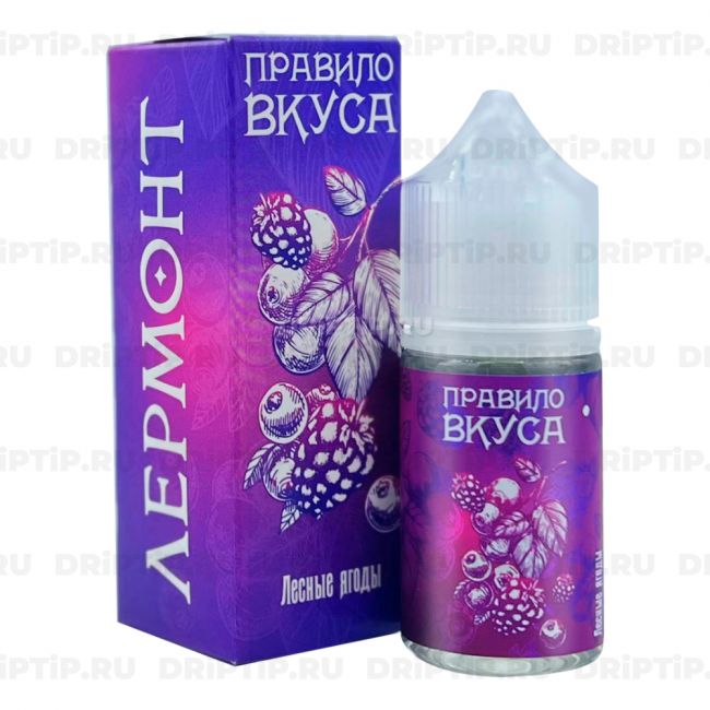 Жидкость Правило Вкуса Salt - Лесные Ягоды 