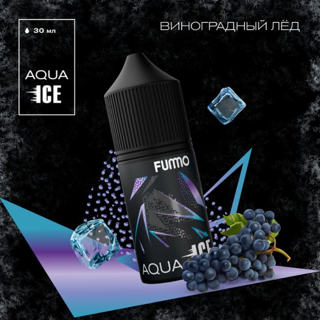 Жидкость Fummo Aqua Ice Salt - Виноградный Лёд 