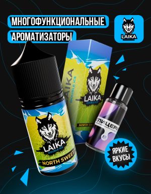 Laika - North Sweet (конструктор) Laika - North Sweet (конструктор)
