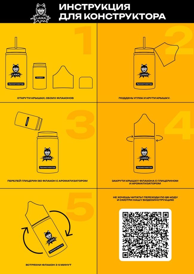 Жидкость Laika - North Sweet (конструктор) Жидкость Laika - North Sweet (конструктор)