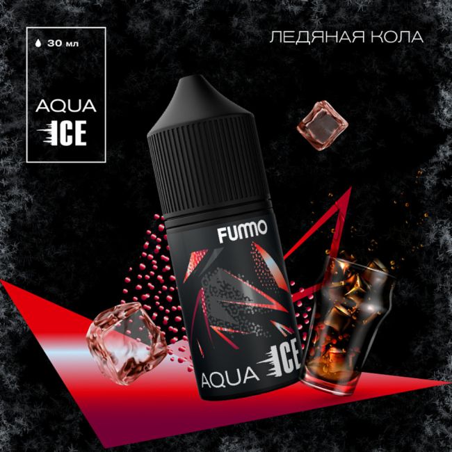 Жидкость Fummo Aqua Ice Salt - Ледяная Кола 