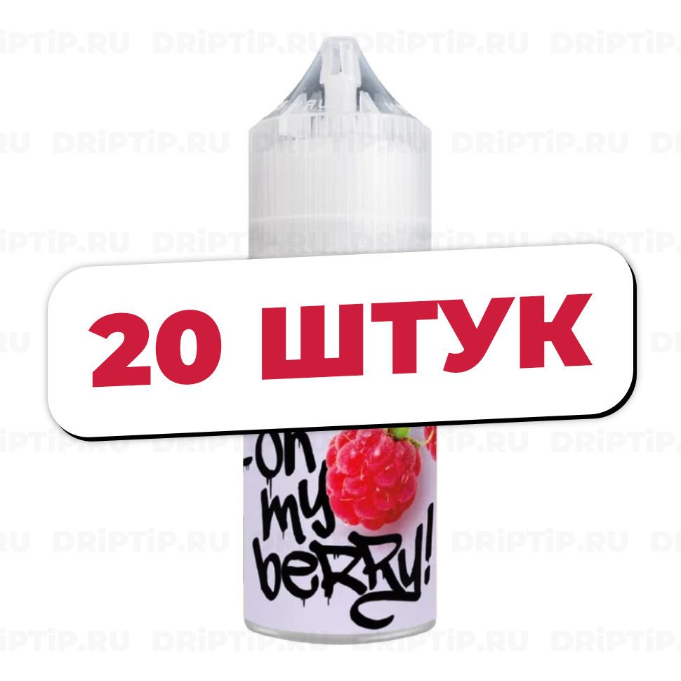 Жидкость Oh My Berry Salt - Summer Joy  (20 штук / упаковка) 