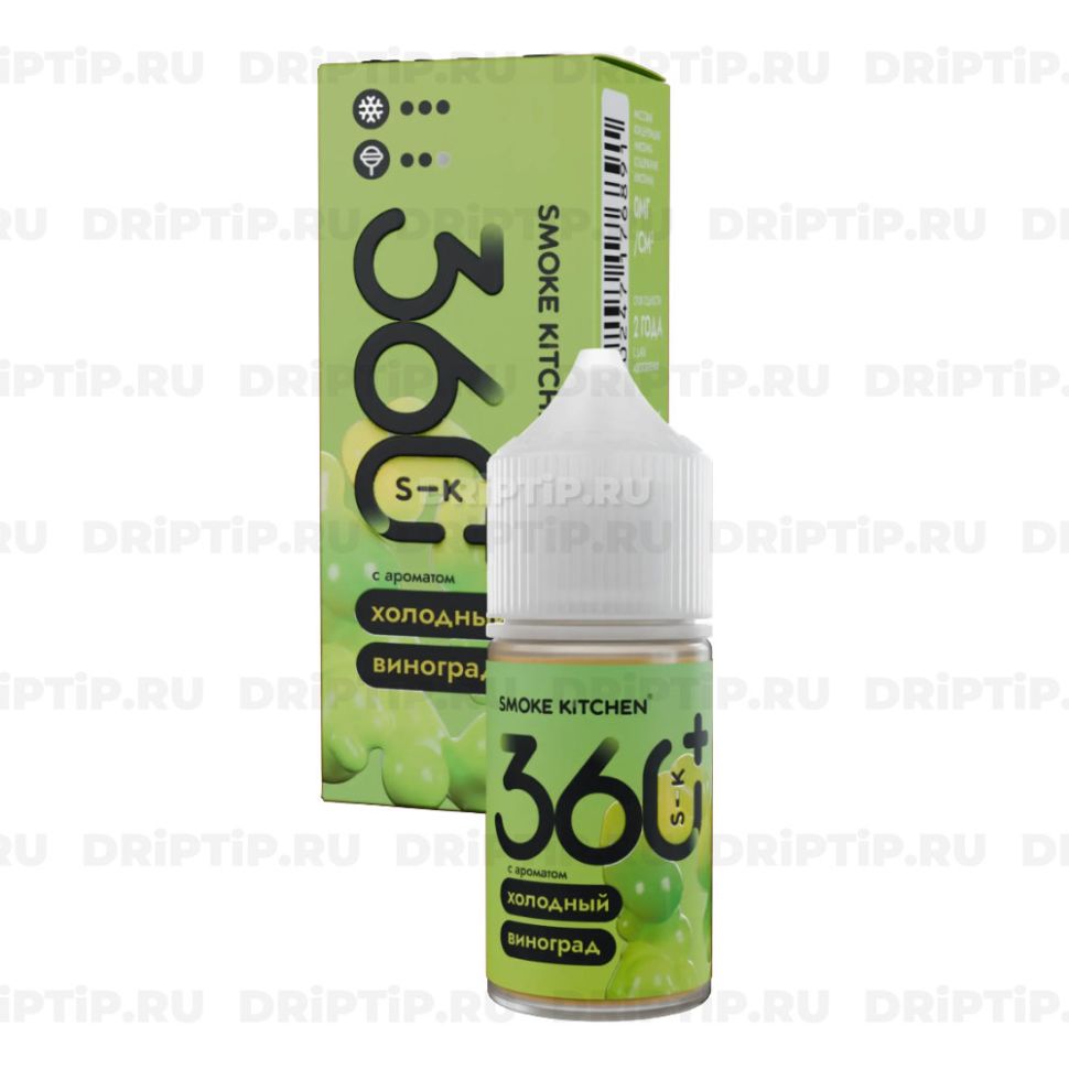 Жидкость SK 360 Salt - Холодный Виноград